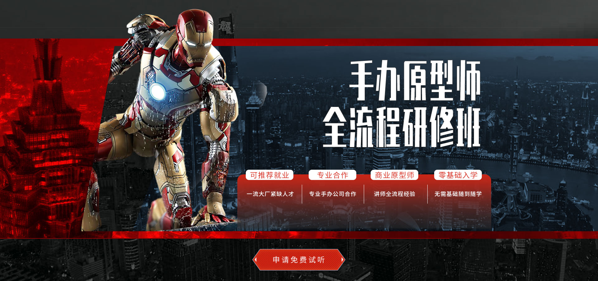 完美真人WM策划