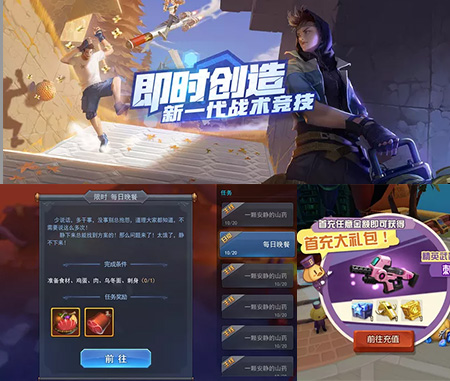 完美真人WMUI设计