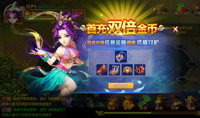 完美真人WMUI设计