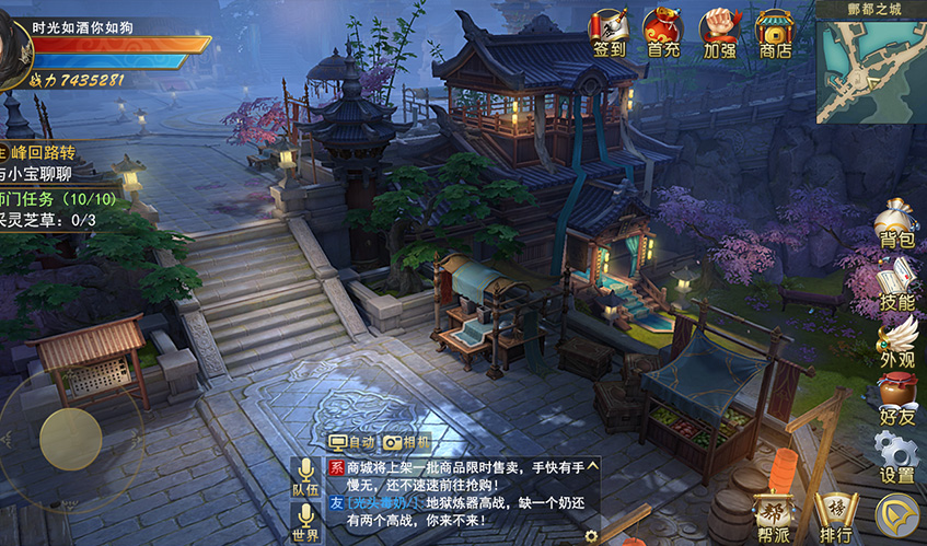 完美真人WMUI设计