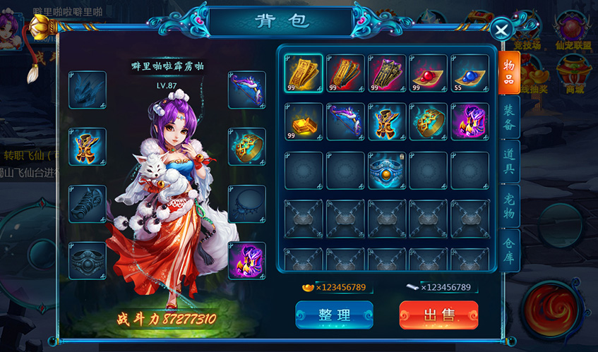 完美真人WMUI设计