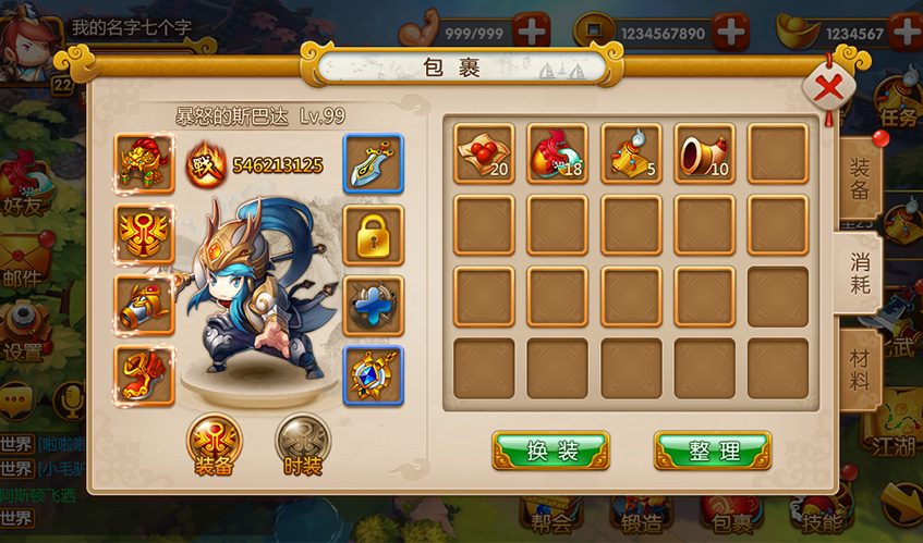 完美真人WMUI设计